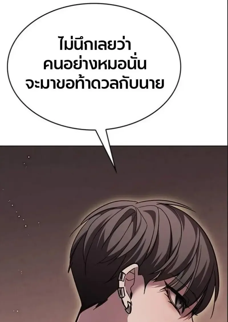 Eleceed อีลีซีด ตอนที่ 390 หน้า 33