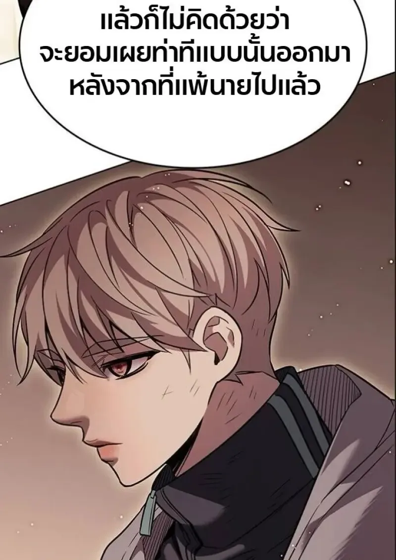 Eleceed อีลีซีด ตอนที่ 390 หน้า 35