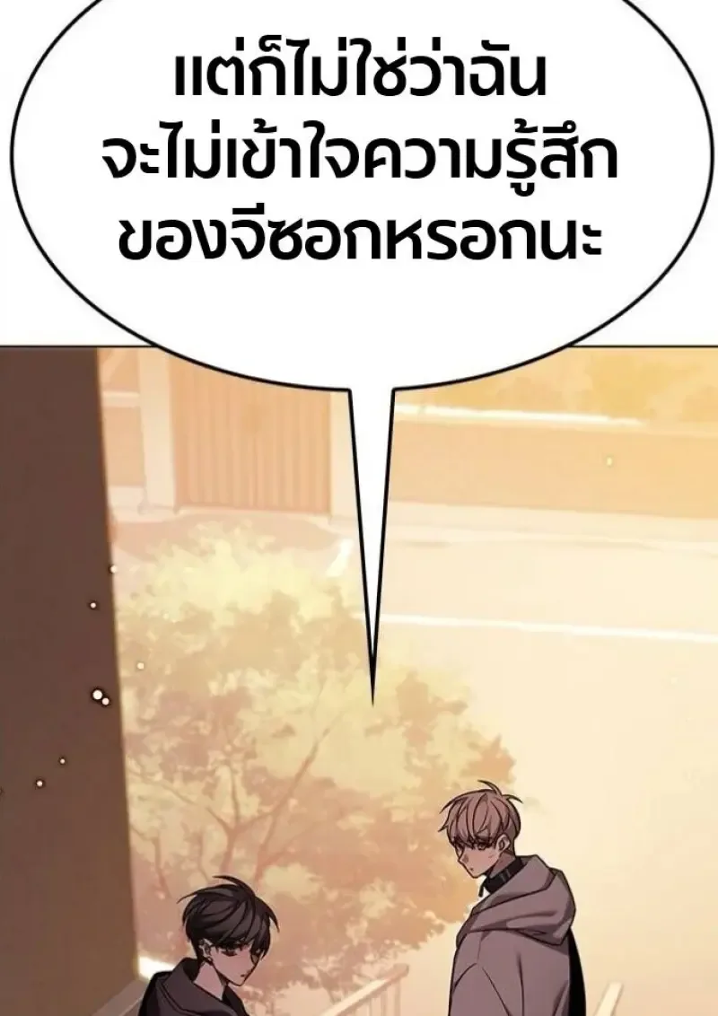 Eleceed อีลีซีด ตอนที่ 390 หน้า 37