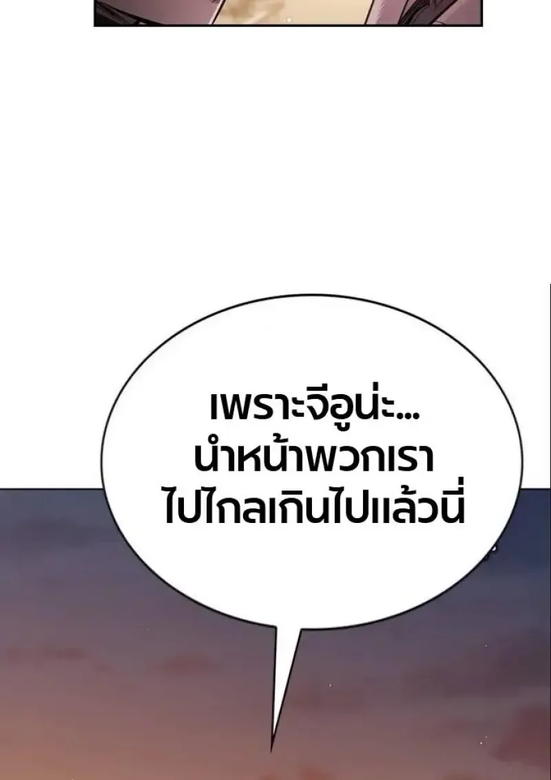 Eleceed อีลีซีด ตอนที่ 390 หน้า 40