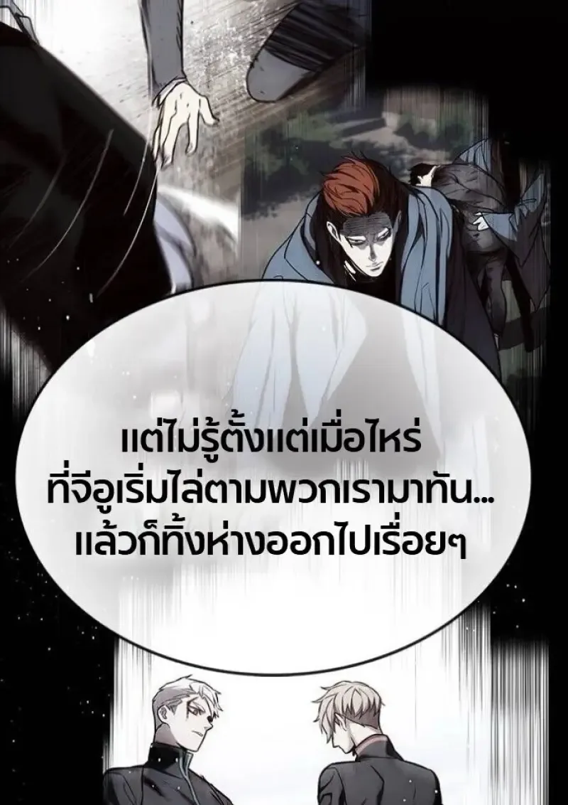 Eleceed อีลีซีด ตอนที่ 390 หน้า 47