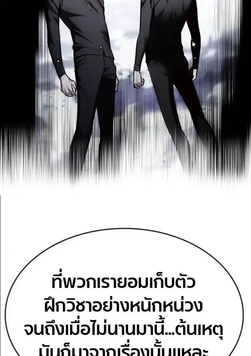Eleceed อีลีซีด ตอนที่ 390 หน้า 48