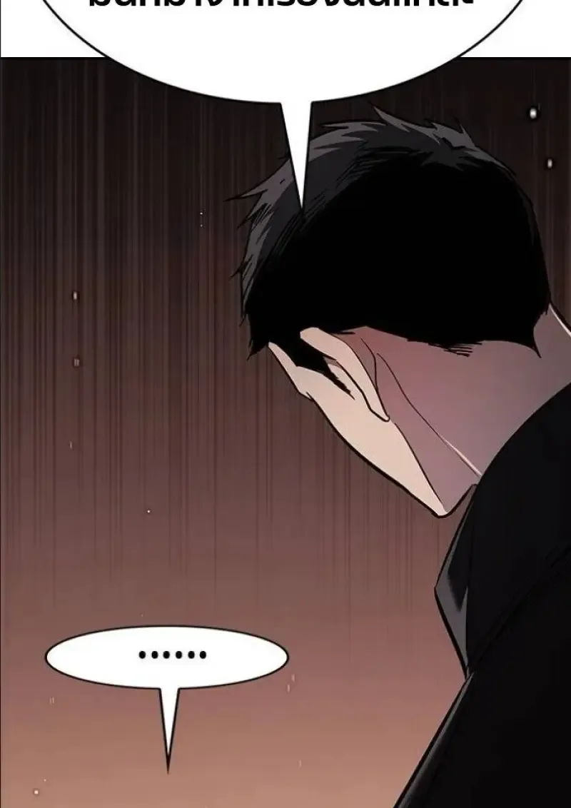 Eleceed อีลีซีด ตอนที่ 390 หน้า 49