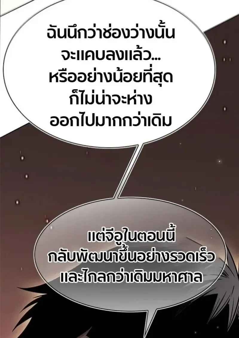 Eleceed อีลีซีด ตอนที่ 390 หน้า 51