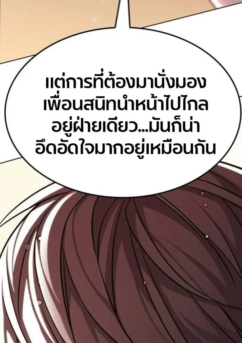 Eleceed อีลีซีด ตอนที่ 390 หน้า 56