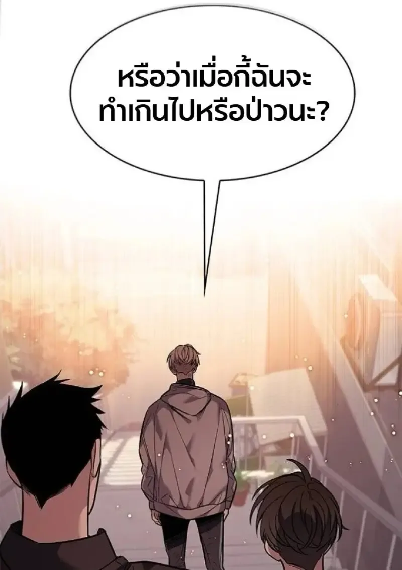 Eleceed อีลีซีด ตอนที่ 390 หน้า 6