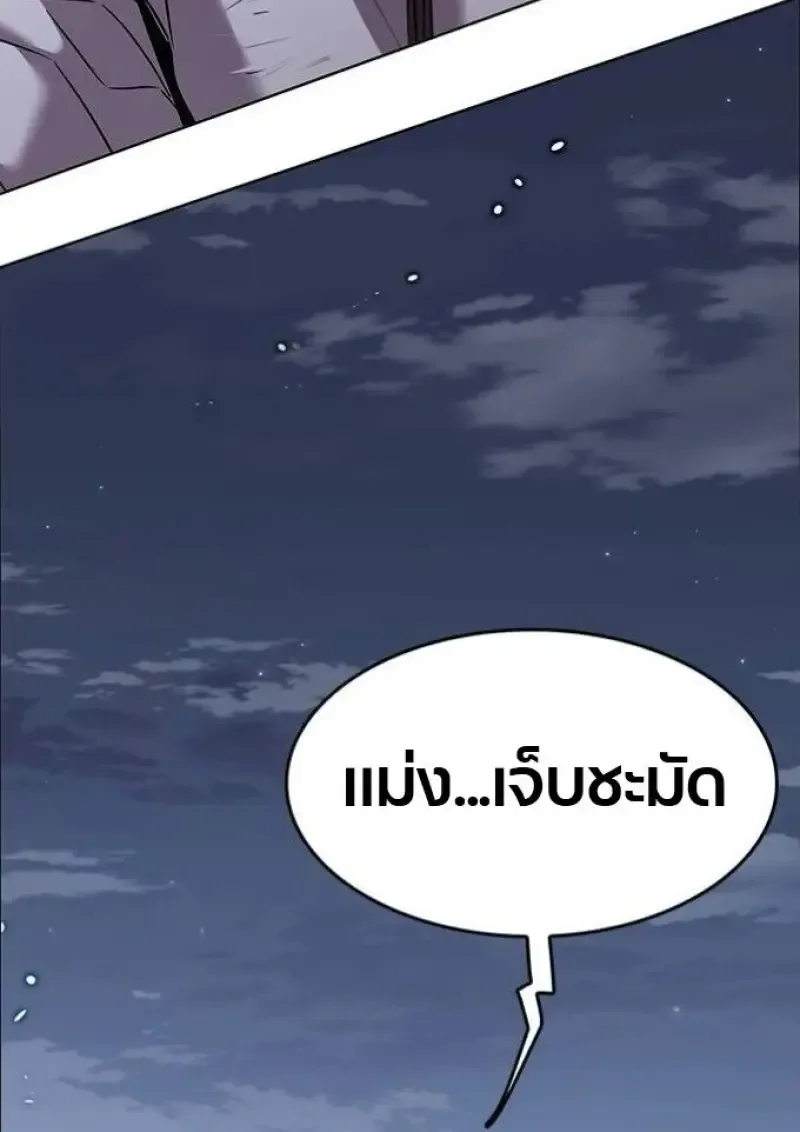 Eleceed อีลีซีด ตอนที่ 390 หน้า 64
