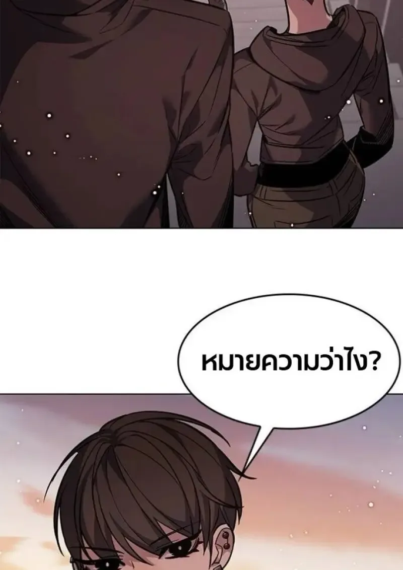 Eleceed อีลีซีด ตอนที่ 390 หน้า 7