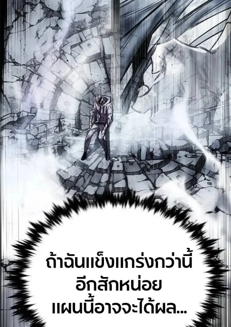 Eleceed อีลีซีด ตอนที่ 390 หน้า 70