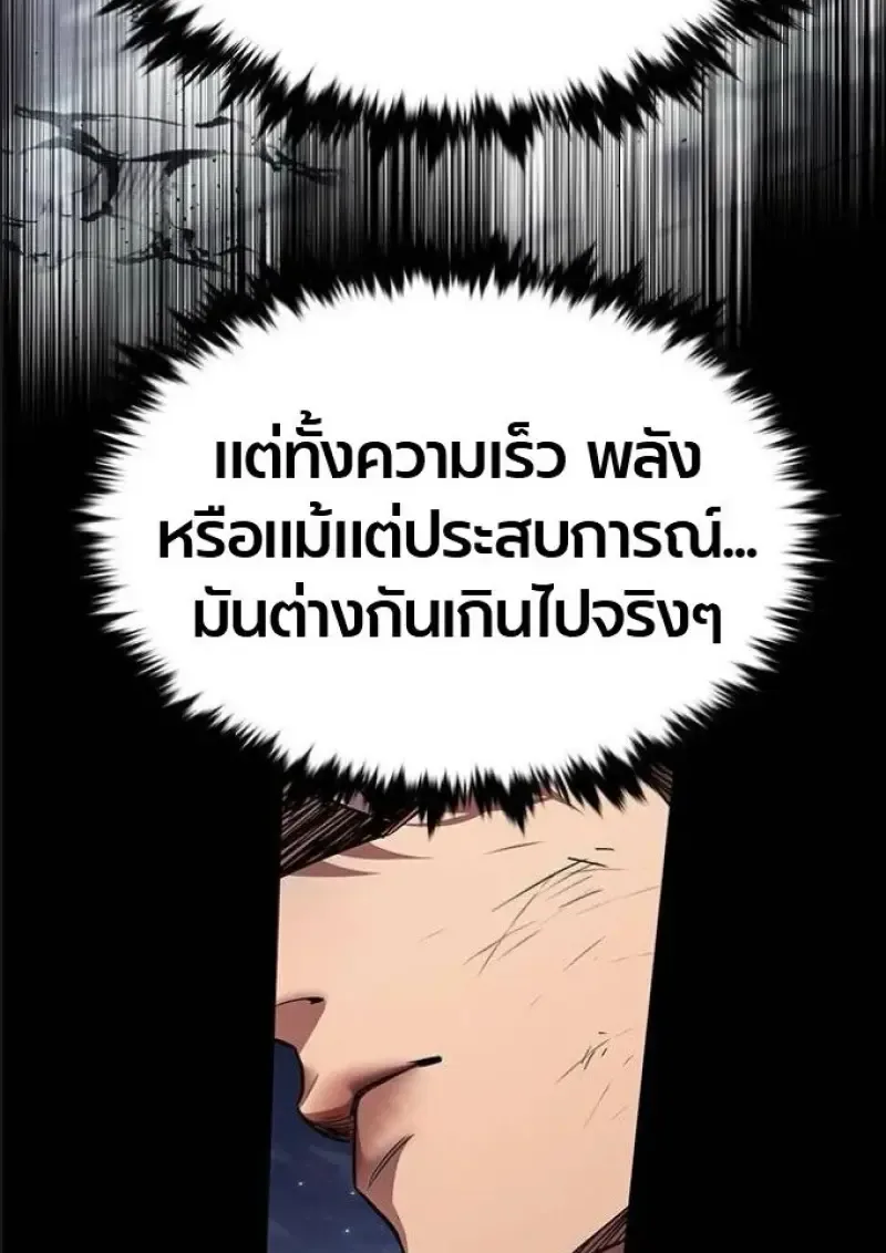 Eleceed อีลีซีด ตอนที่ 390 หน้า 71