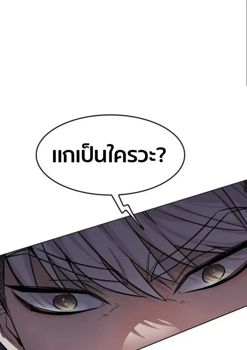 Eleceed อีลีซีด ตอนที่ 390 หน้า 79