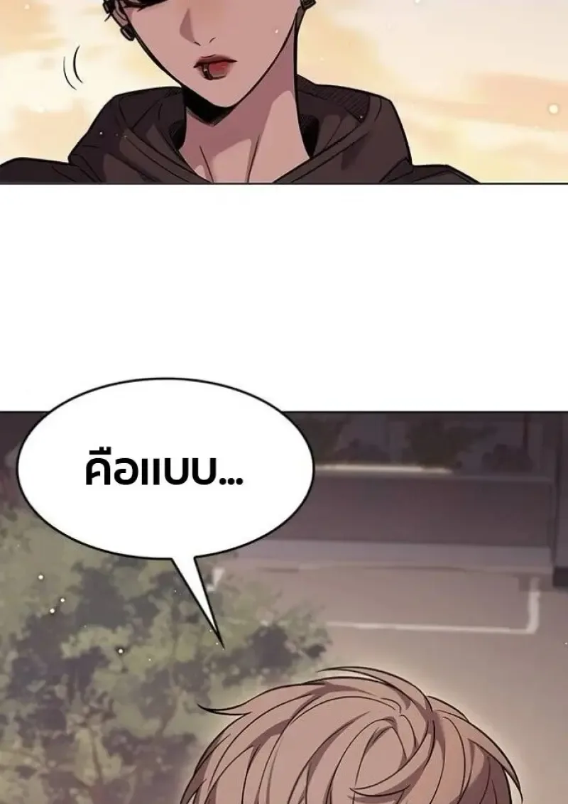 Eleceed อีลีซีด ตอนที่ 390 หน้า 8