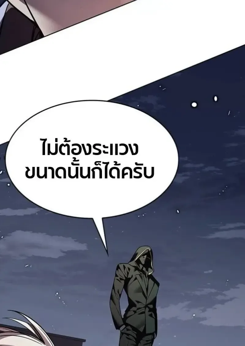Eleceed อีลีซีด ตอนที่ 390 หน้า 80
