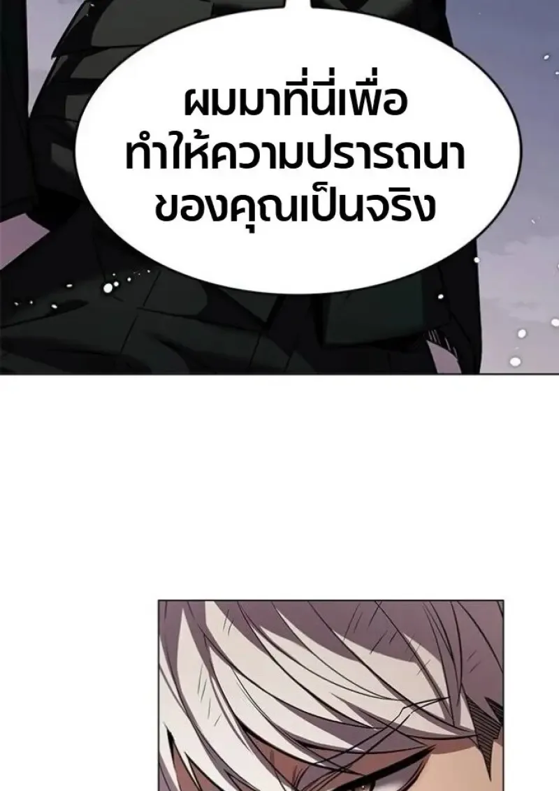 Eleceed อีลีซีด ตอนที่ 390 หน้า 83