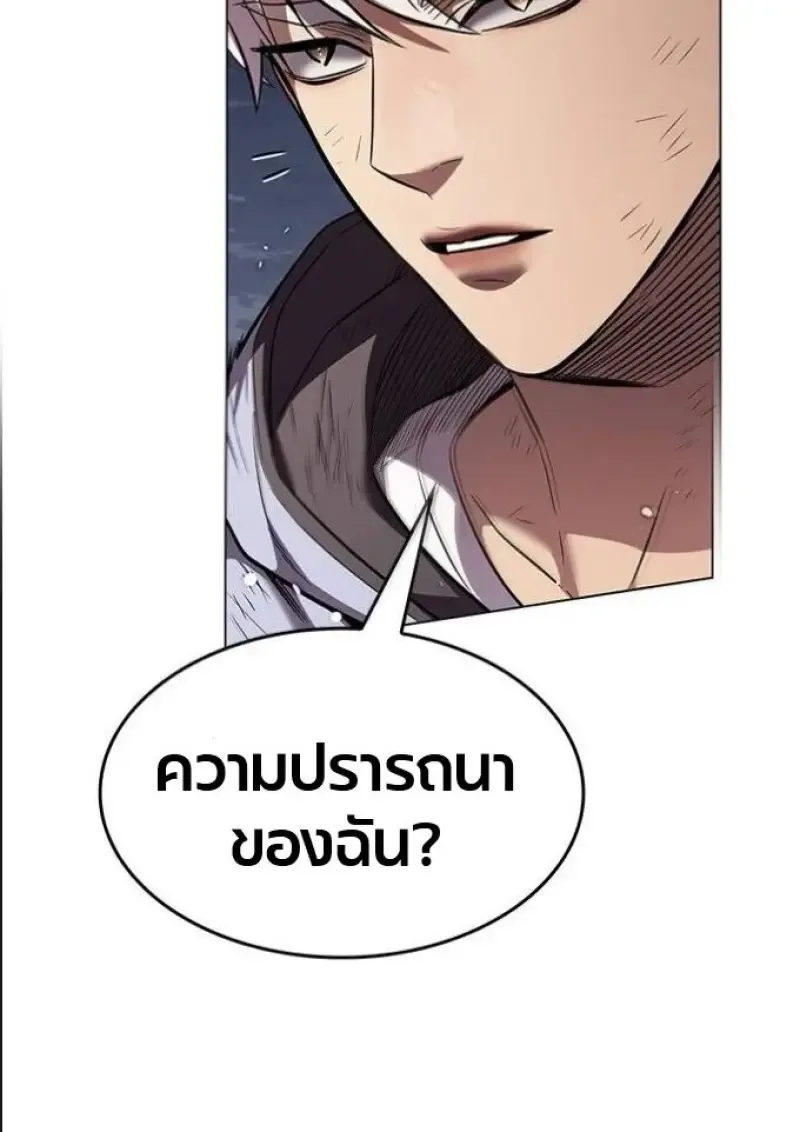 Eleceed อีลีซีด ตอนที่ 390 หน้า 84