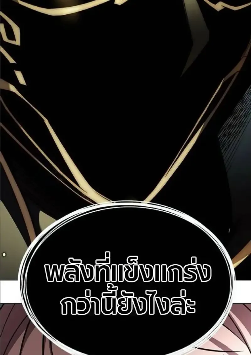 Eleceed อีลีซีด ตอนที่ 390 หน้า 86