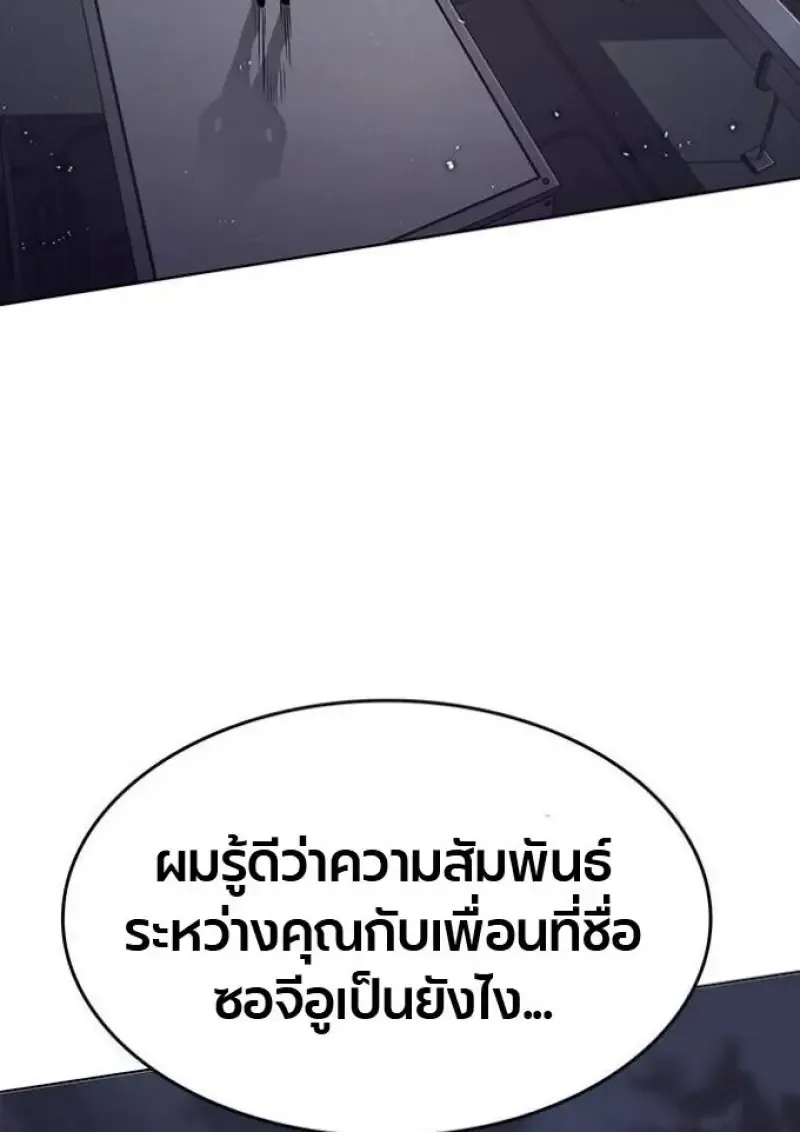 Eleceed อีลีซีด ตอนที่ 390 หน้า 90