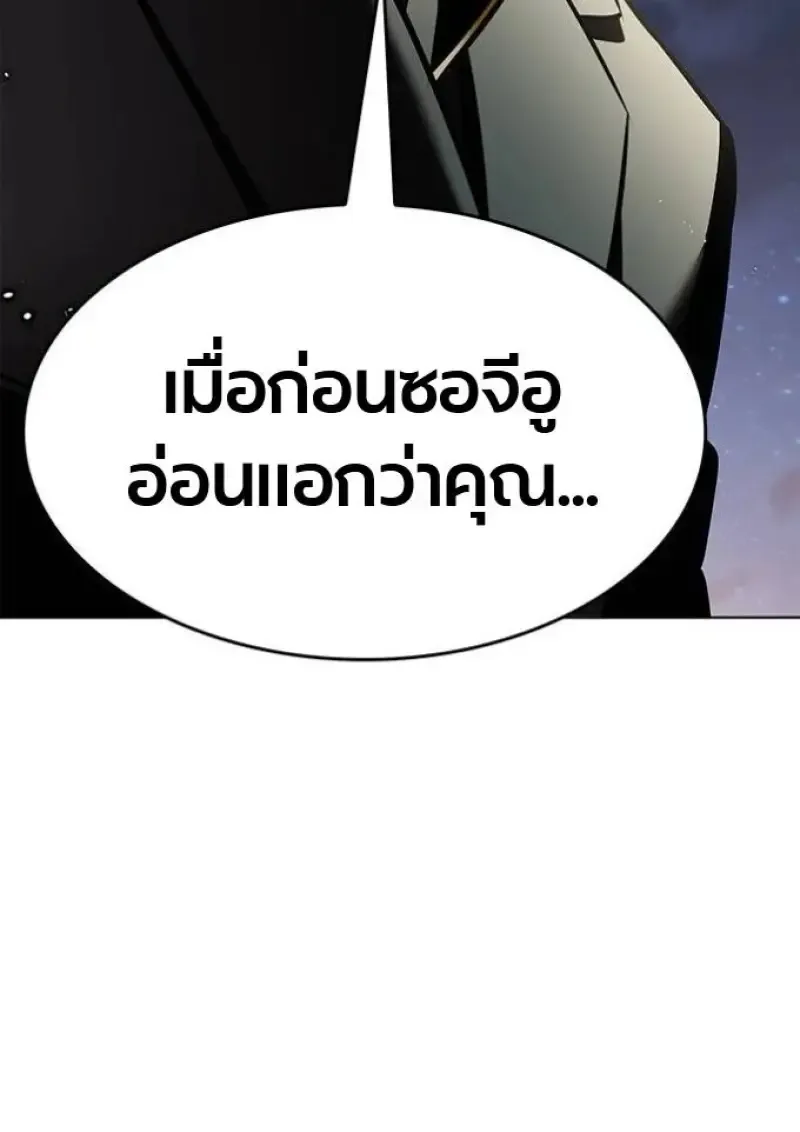 Eleceed อีลีซีด ตอนที่ 390 หน้า 92