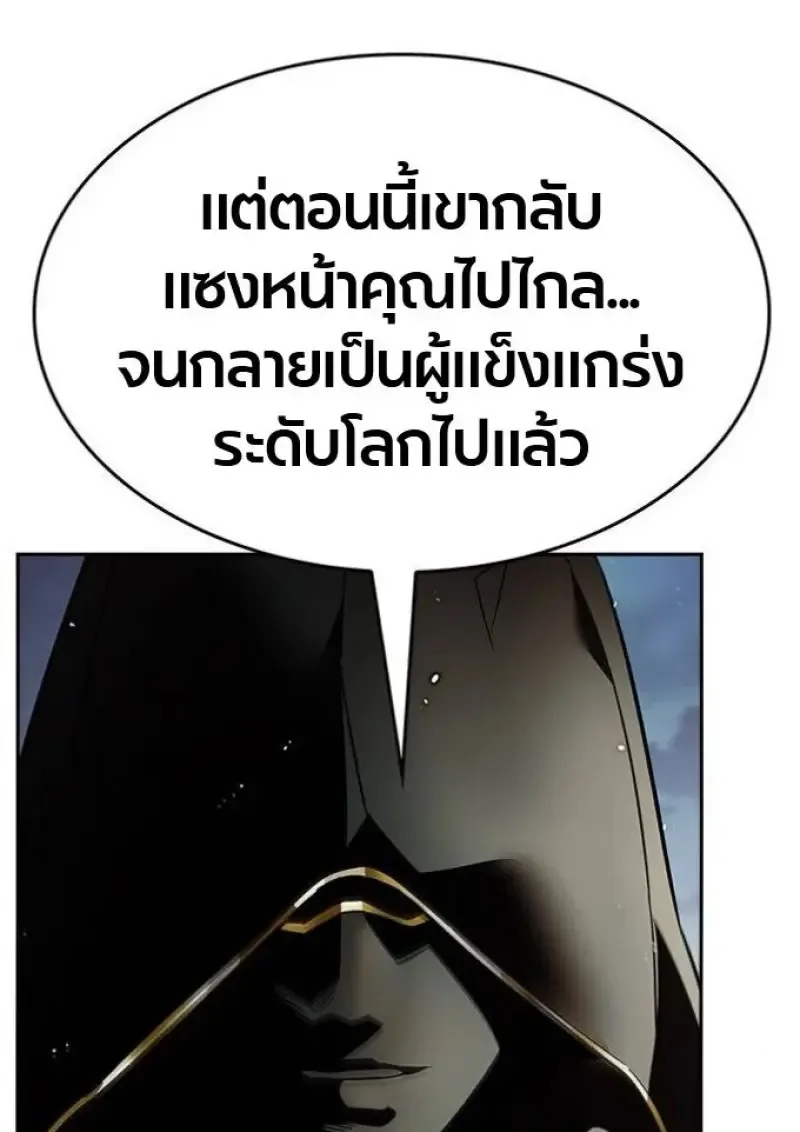 Eleceed อีลีซีด ตอนที่ 390 หน้า 94