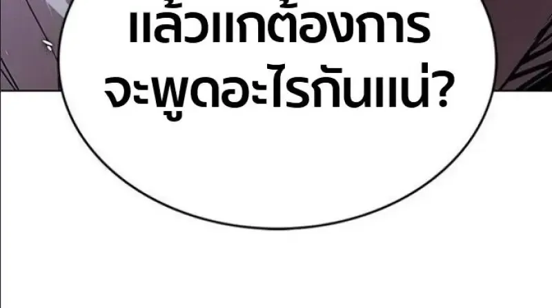 Eleceed อีลีซีด ตอนที่ 390 หน้า 98
