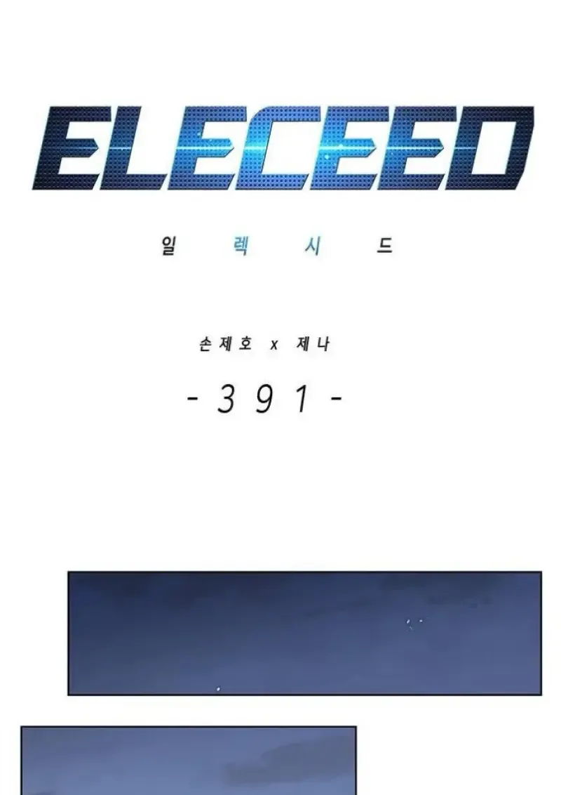 Eleceed อีลีซีด ตอนที่ 391 หน้า 10