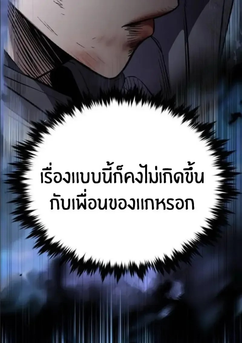 Eleceed อีลีซีด ตอนที่ 391 หน้า 104