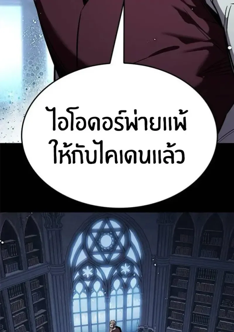 Eleceed อีลีซีด ตอนที่ 391 หน้า 107