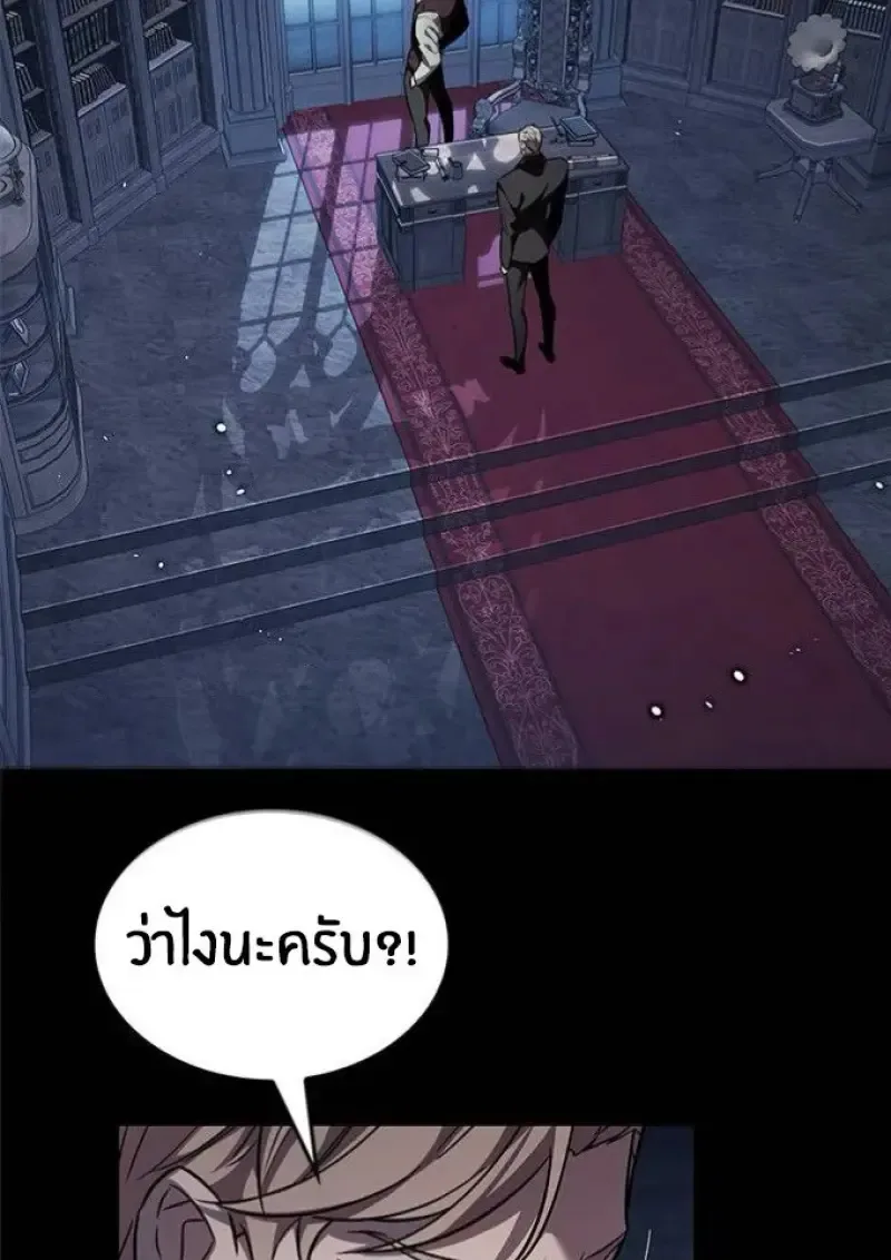 Eleceed อีลีซีด ตอนที่ 391 หน้า 108