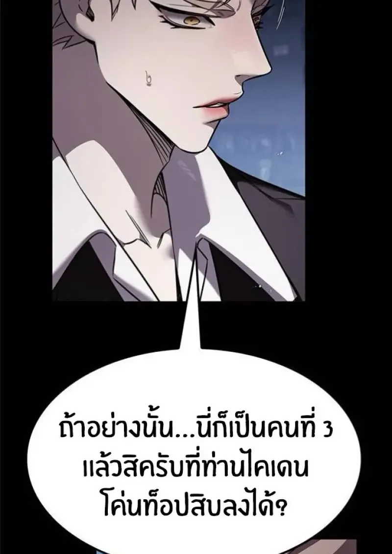 Eleceed อีลีซีด ตอนที่ 391 หน้า 109