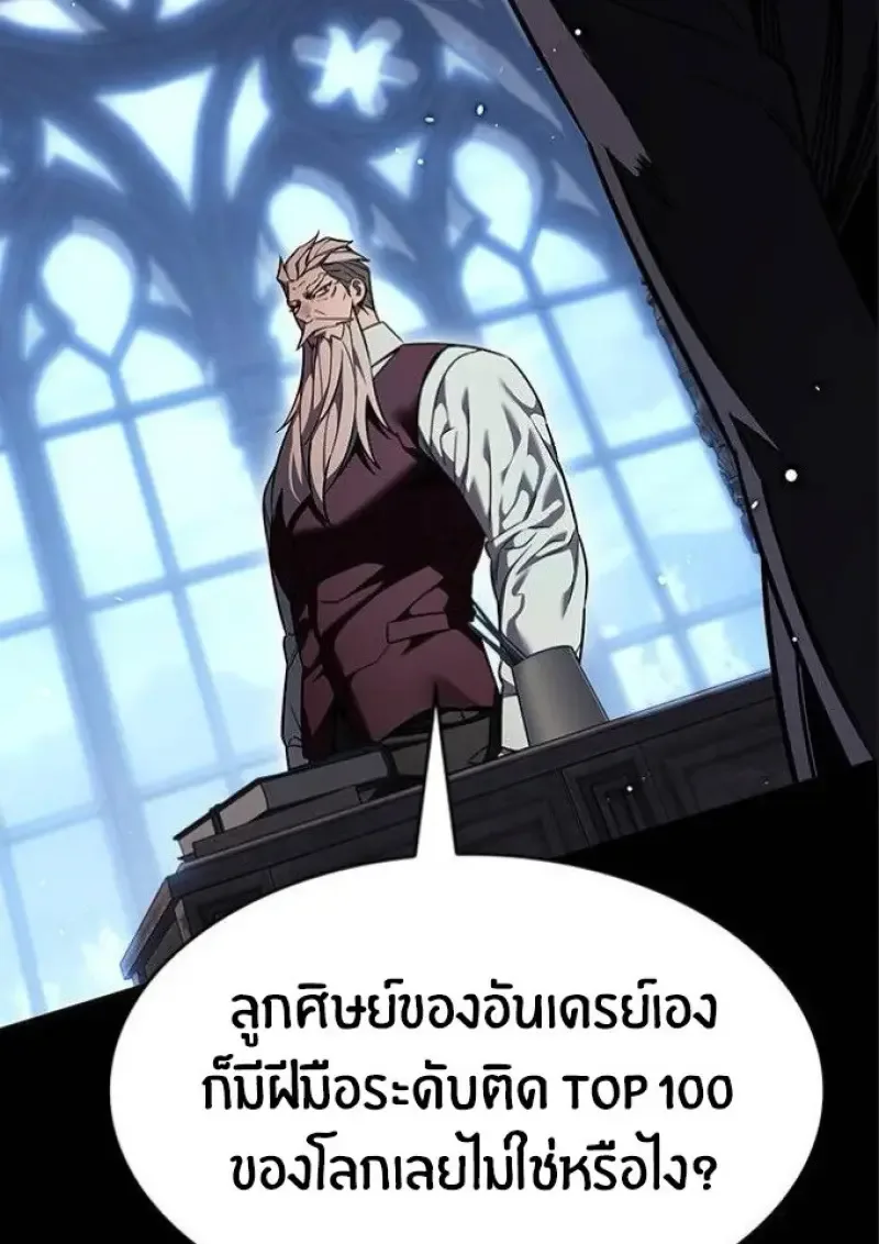 Eleceed อีลีซีด ตอนที่ 391 หน้า 114