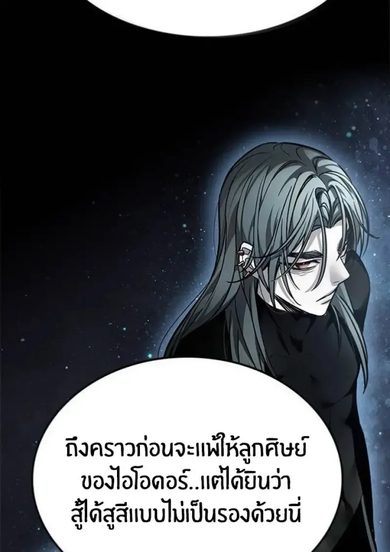 Eleceed อีลีซีด ตอนที่ 391 หน้า 115