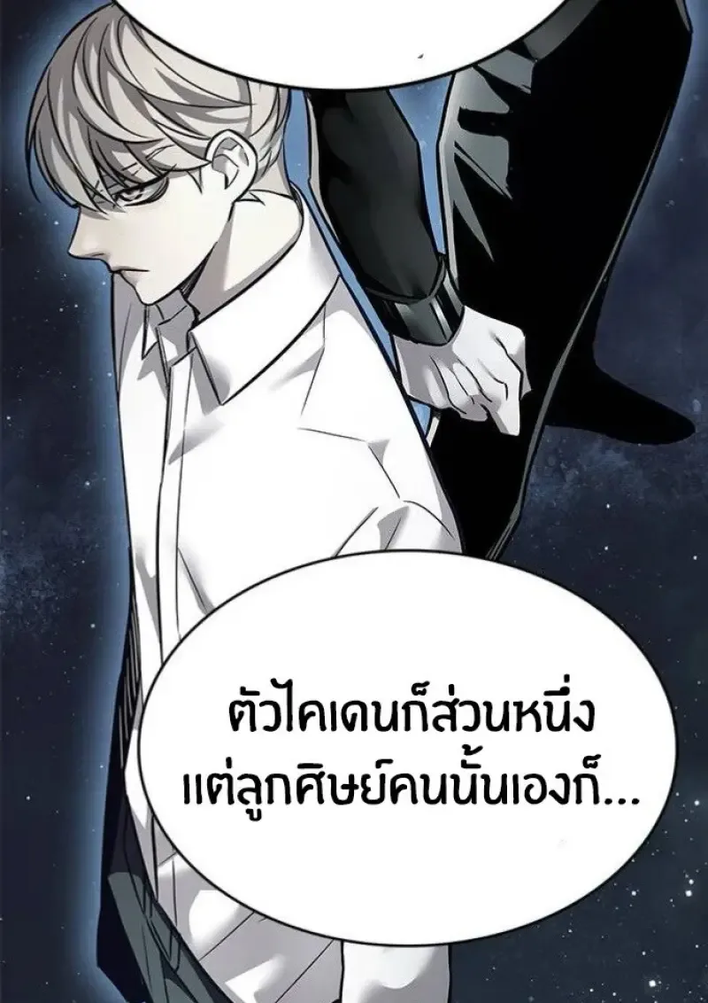 Eleceed อีลีซีด ตอนที่ 391 หน้า 116