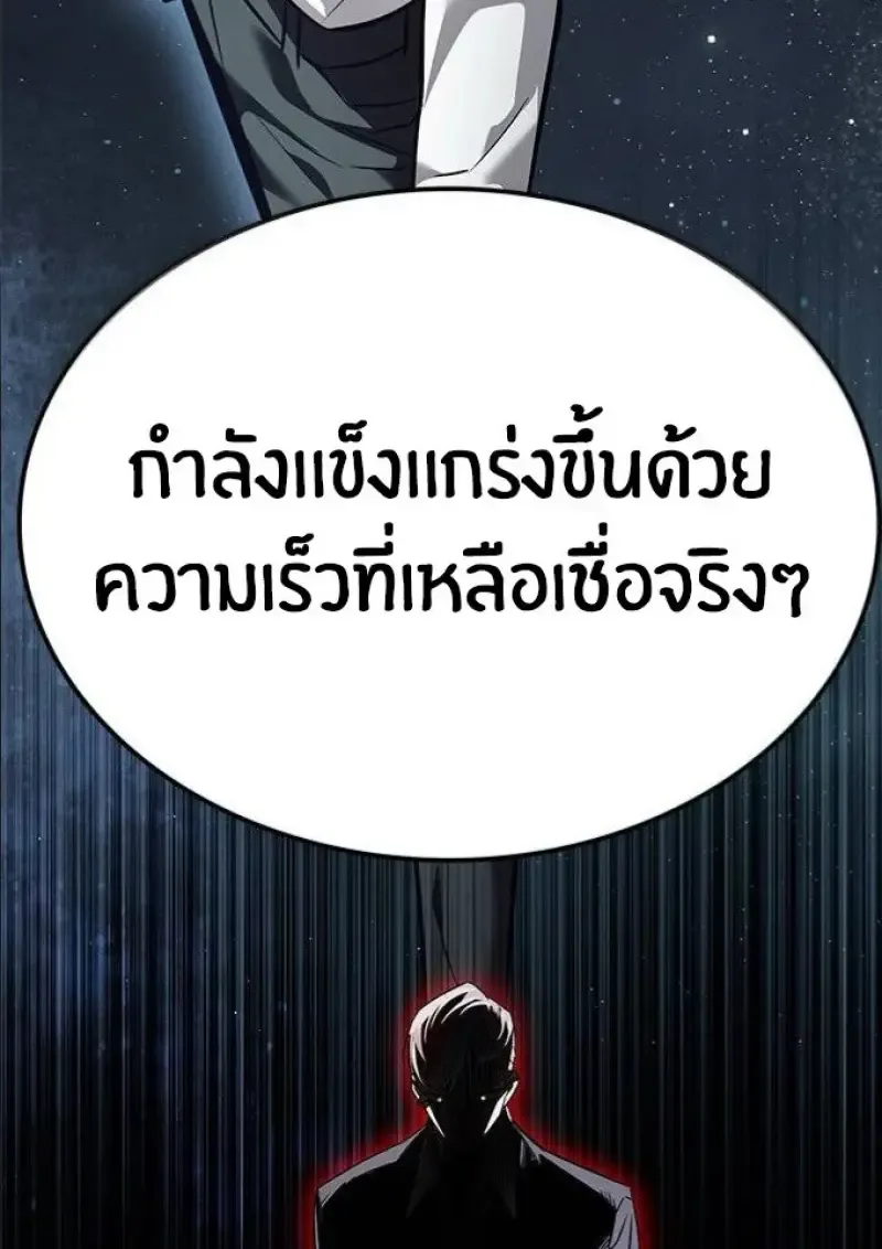 Eleceed อีลีซีด ตอนที่ 391 หน้า 117