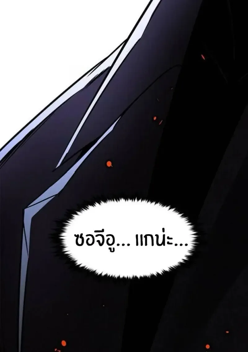 Eleceed อีลีซีด ตอนที่ 391 หน้า 124
