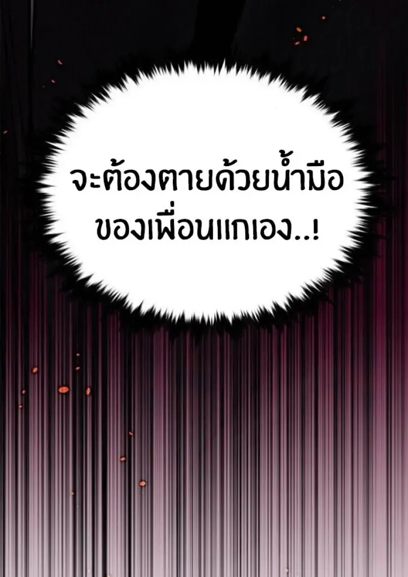 Eleceed อีลีซีด ตอนที่ 391 หน้า 125