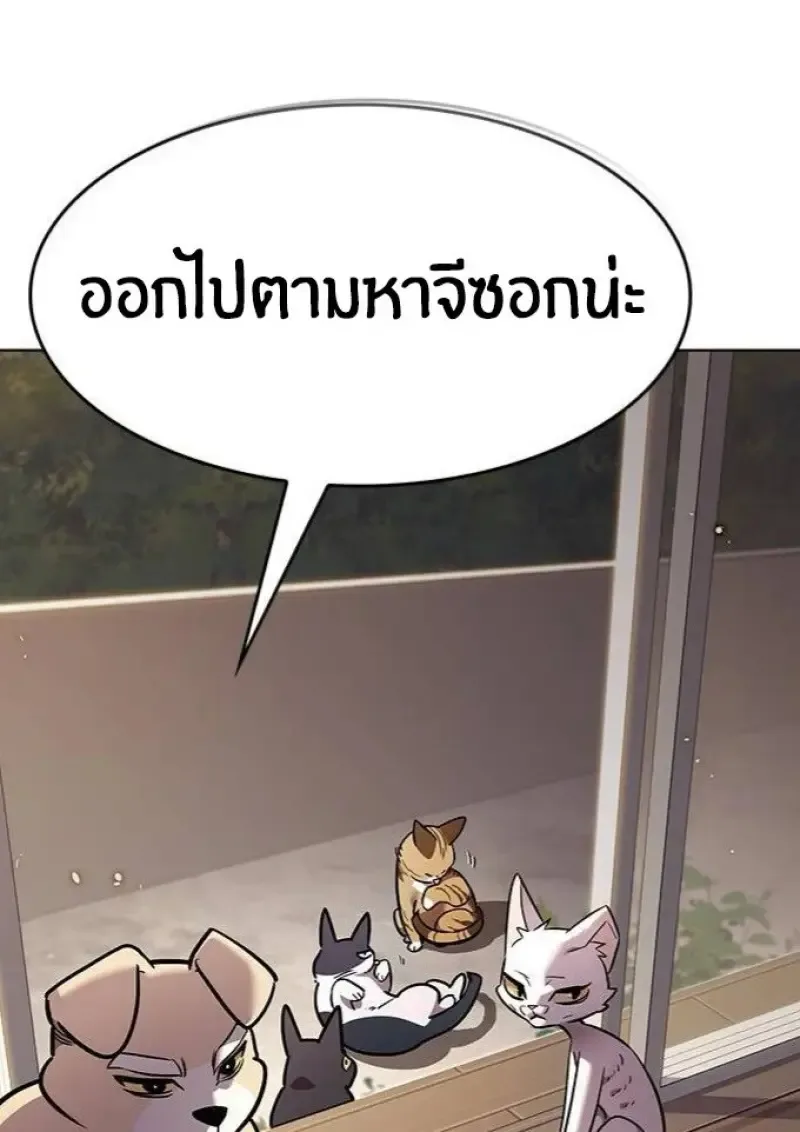 Eleceed อีลีซีด ตอนที่ 391 หน้า 129