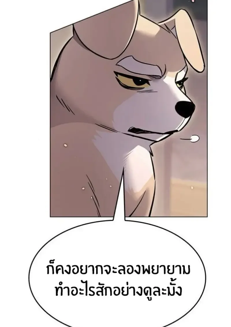 Eleceed อีลีซีด ตอนที่ 391 หน้า 132
