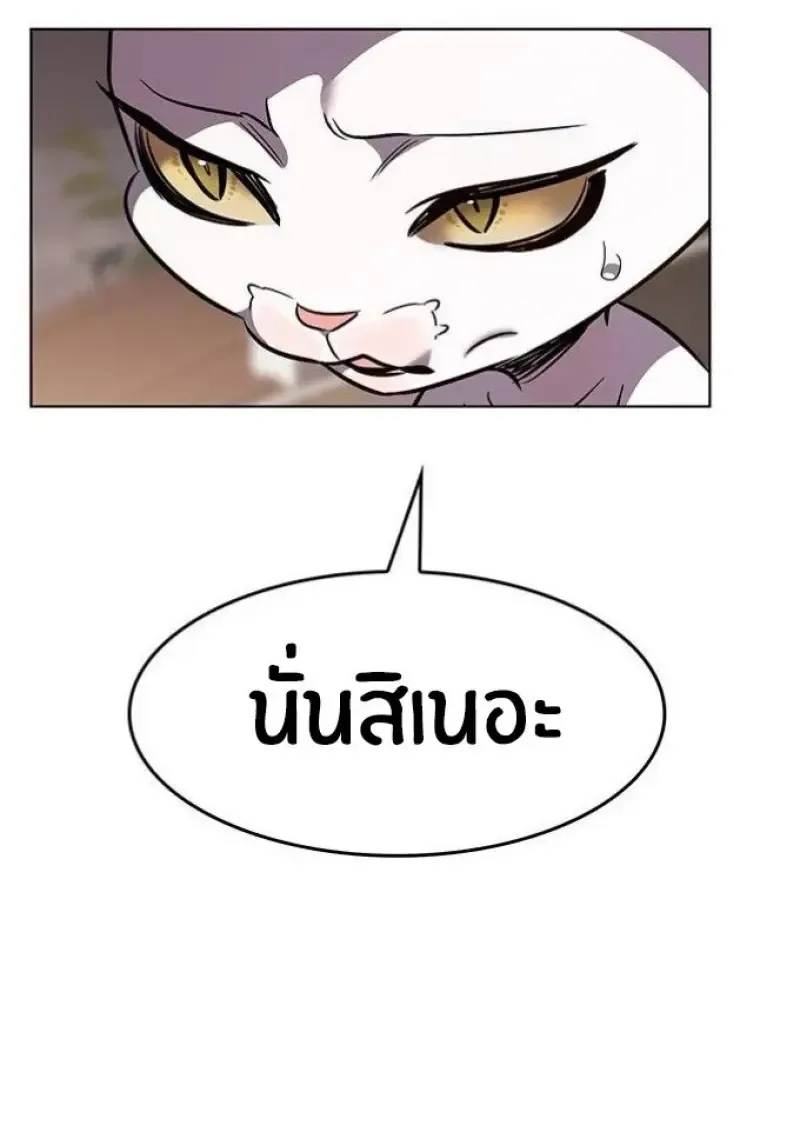 Eleceed อีลีซีด ตอนที่ 391 หน้า 134
