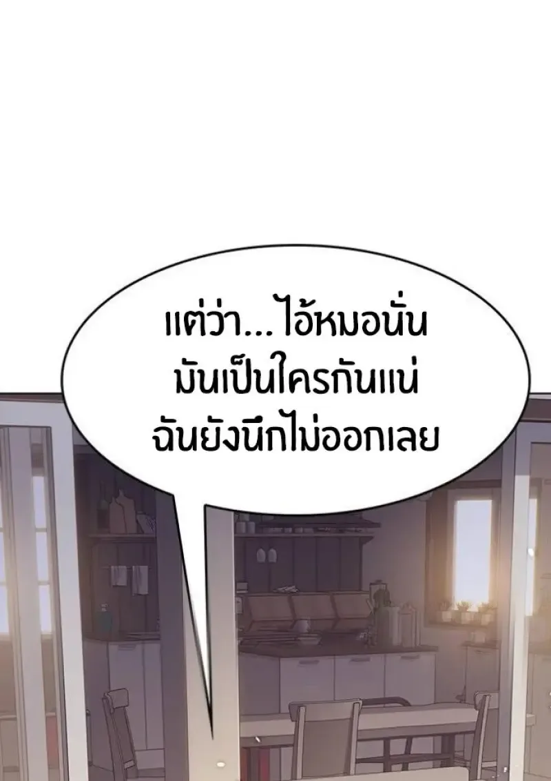 Eleceed อีลีซีด ตอนที่ 391 หน้า 135