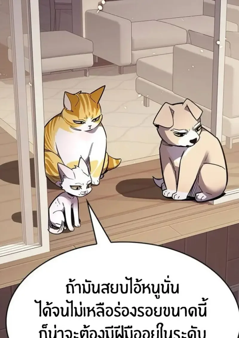 Eleceed อีลีซีด ตอนที่ 391 หน้า 136