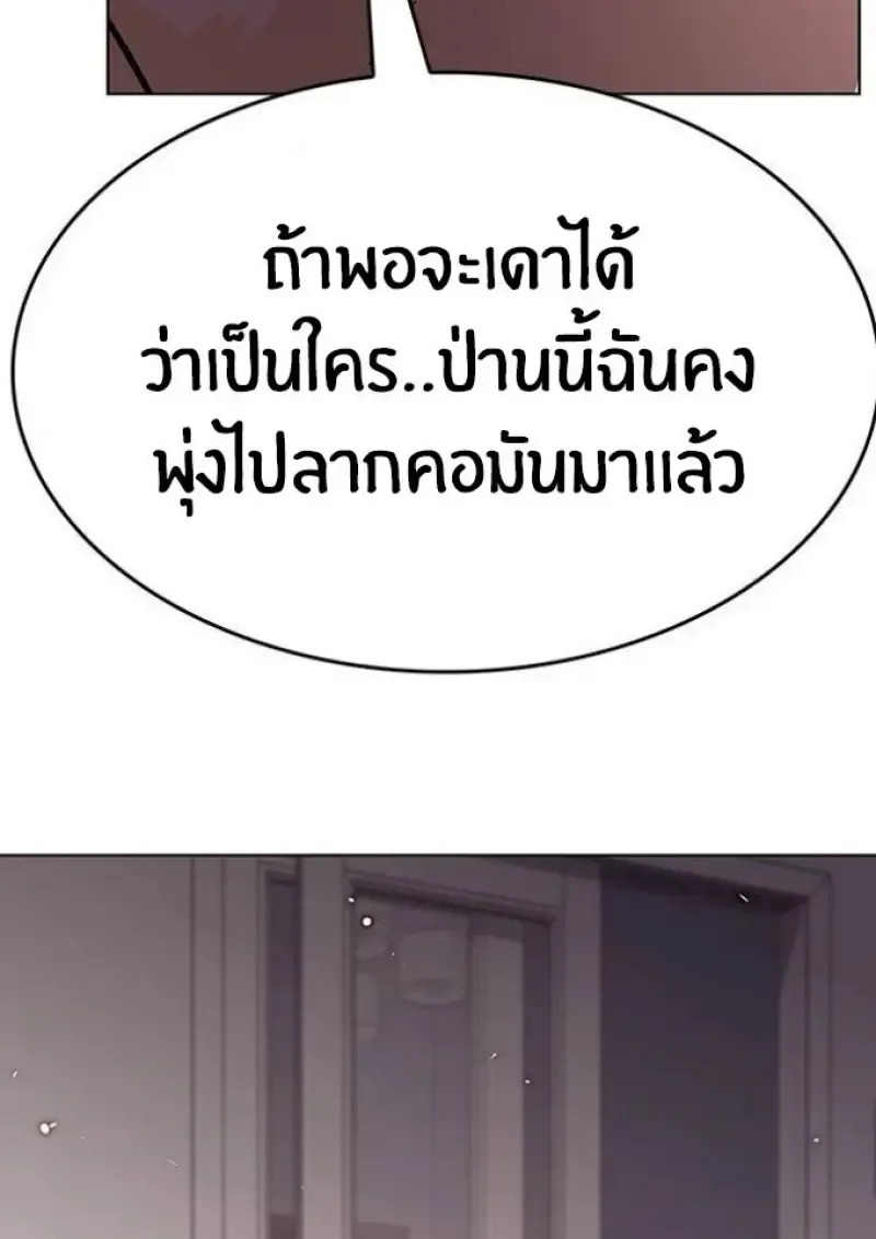 Eleceed อีลีซีด ตอนที่ 391 หน้า 139