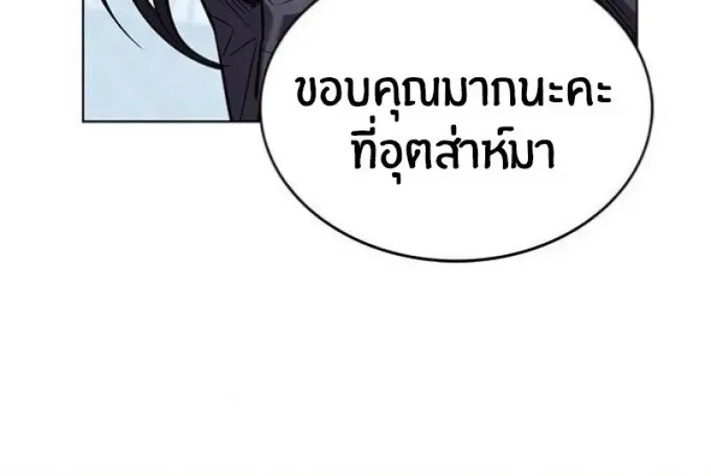 Eleceed อีลีซีด ตอนที่ 391 หน้า 14