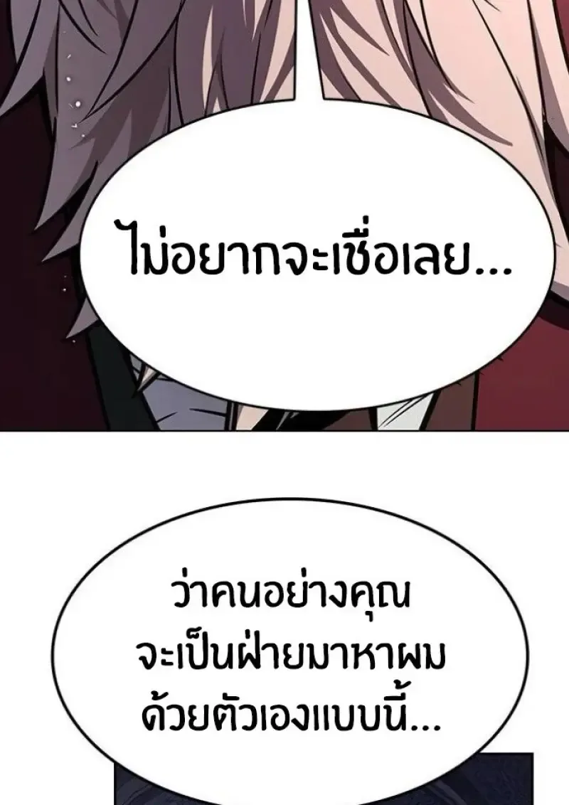 Eleceed อีลีซีด ตอนที่ 391 หน้า 150