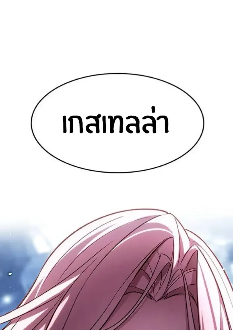 Eleceed อีลีซีด ตอนที่ 391 หน้า 152