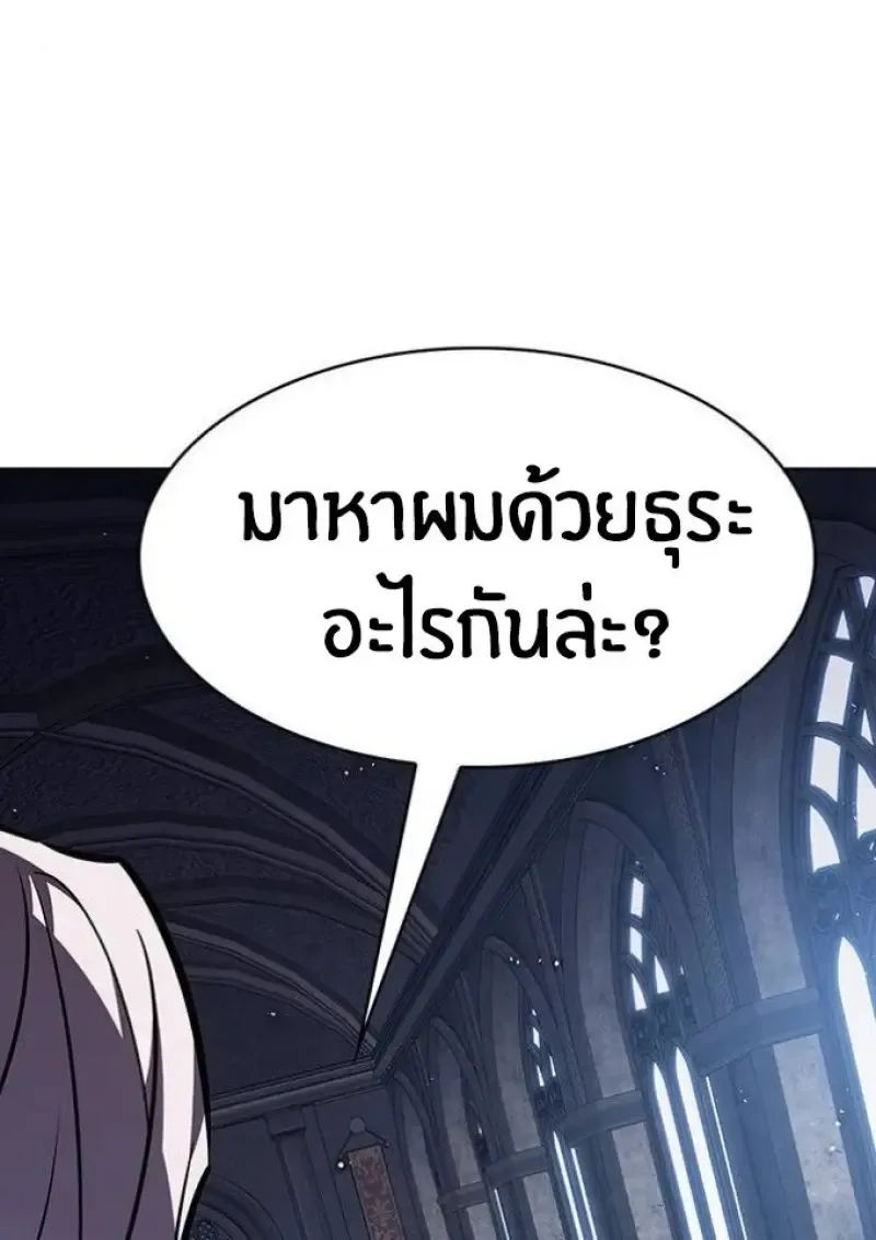 Eleceed อีลีซีด ตอนที่ 391 หน้า 155