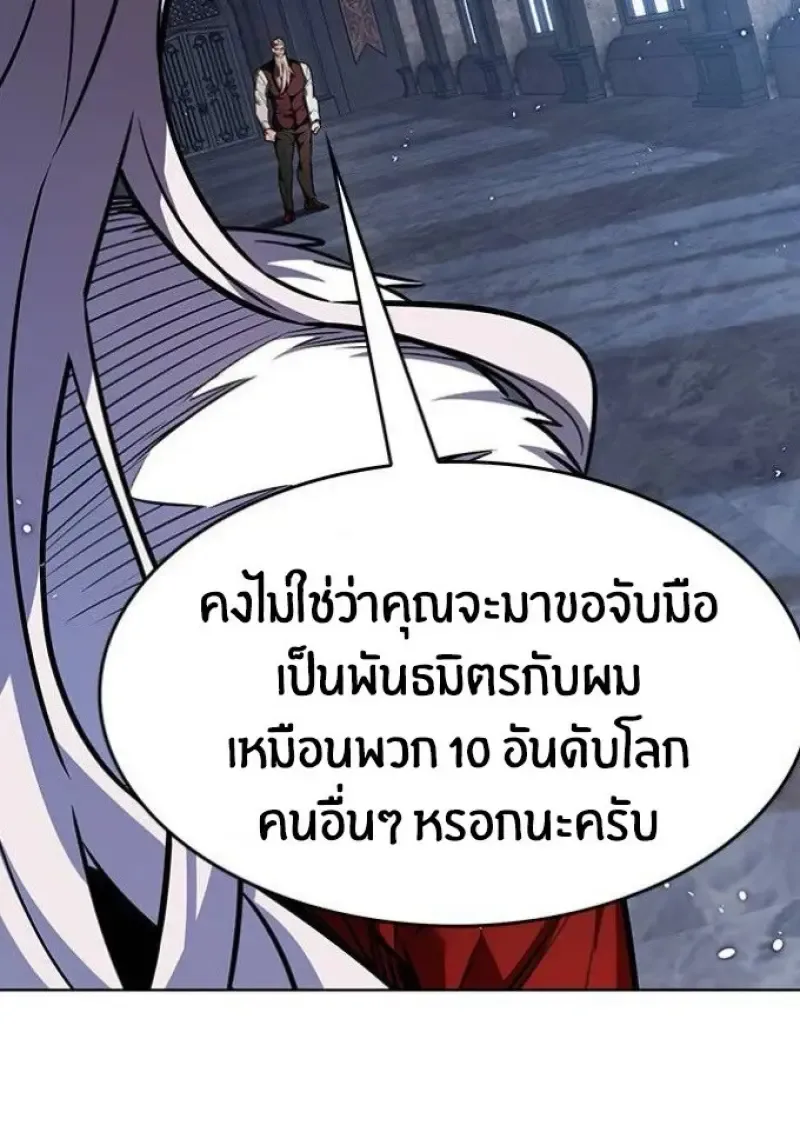 Eleceed อีลีซีด ตอนที่ 391 หน้า 156