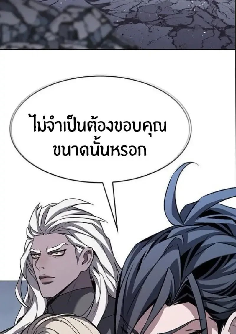 Eleceed อีลีซีด ตอนที่ 391 หน้า 16