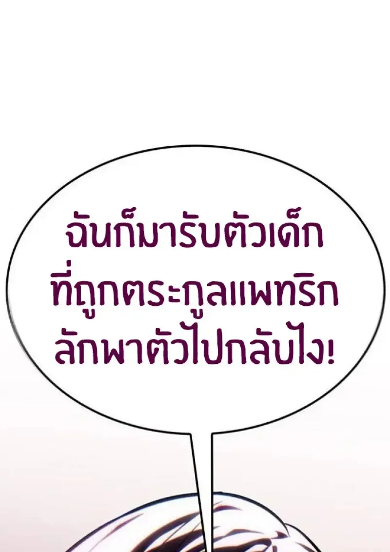 Eleceed อีลีซีด ตอนที่ 391 หน้า 160