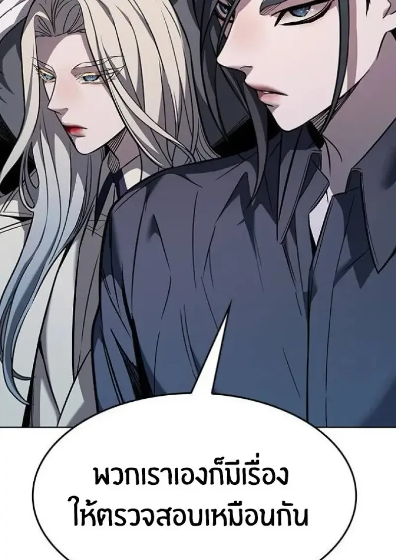 Eleceed อีลีซีด ตอนที่ 391 หน้า 17