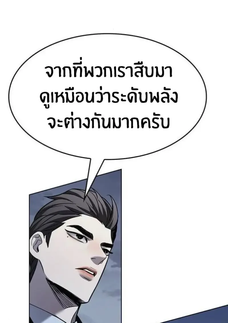 Eleceed อีลีซีด ตอนที่ 391 หน้า 20
